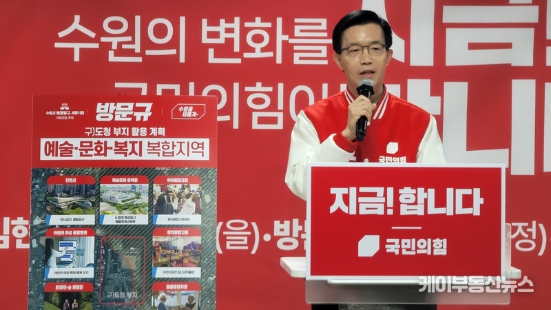 방문규 국민의힘 수원 병 국회의원 후보