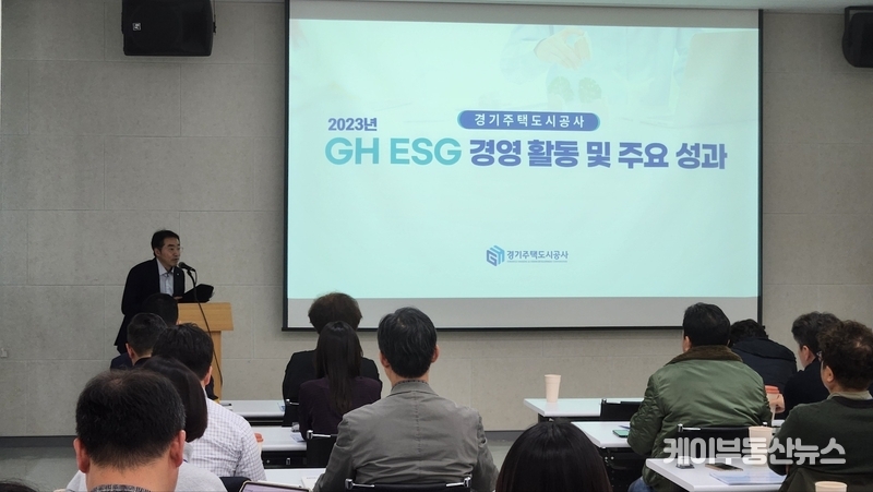 발표에 나선 경기주택도시공사 정운영 경영기획처장은 먼저 공사 소개와 ESG경영 목표를 간략하게 전한 뒤 2023년도 ESG 활동 및 주요 성과에 대한 브리핑를 진행했다. 