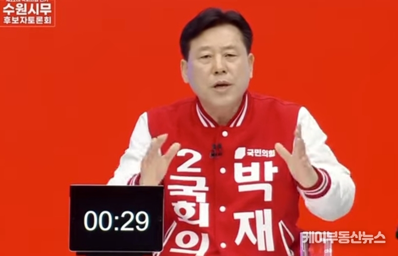 박재순 국민의힘 수원시 무 후보, “염태영 후보, 수원시 재정자립도 낙제점 관련 세외수입 회계처리방식 질문에 ‘모르쇠’, ‘회피’ 일관 시민들 분노 부를 것” 