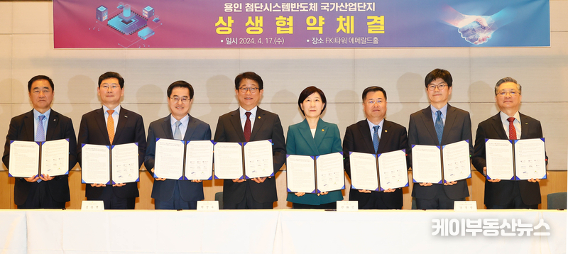이상일 시장은 17일 서울 여의도 FKI타워에서 열린 ‘용인 첨단 시스템반도체 클러스터 국가산업단지의 성공적 조성과 상생협력 증진을 위한 협약식’에서 박상우 국토교통부 장관, 한화진 환경부 장관, 김동연 경기도지사, 정장선 평택시장 등과 송탄 상수원보호구역을 해제하는 내용의 협약서에 서명했다. / 용인특례시 제공