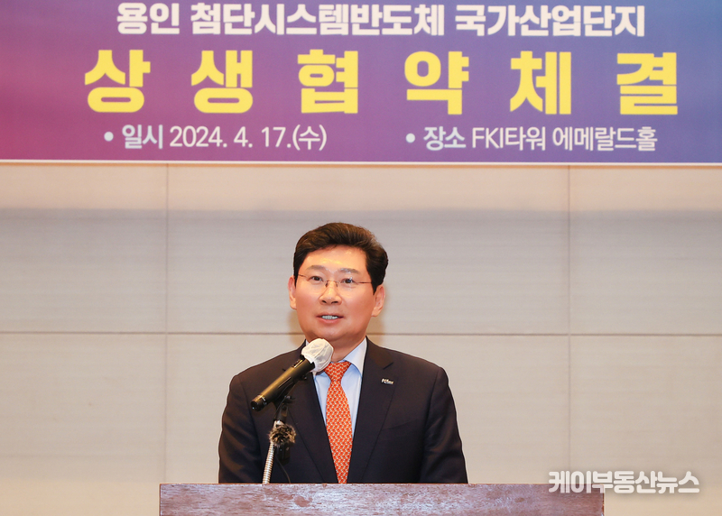 이상일 용인특례시장이 상생협약체결식에서 인사말을 하고있다.