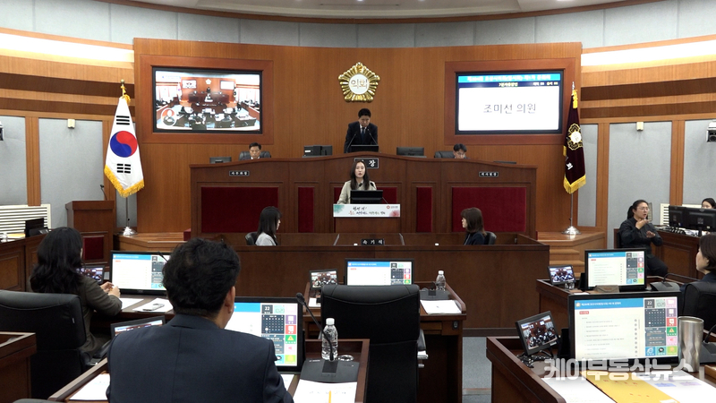 지난 22일 열린 오산시의회 제284회 임시회 제1차 본회의'에서 조미선 오산시의회 의원(국민의힘, 나선거구)이 7분 자유발언을 하고 있다.