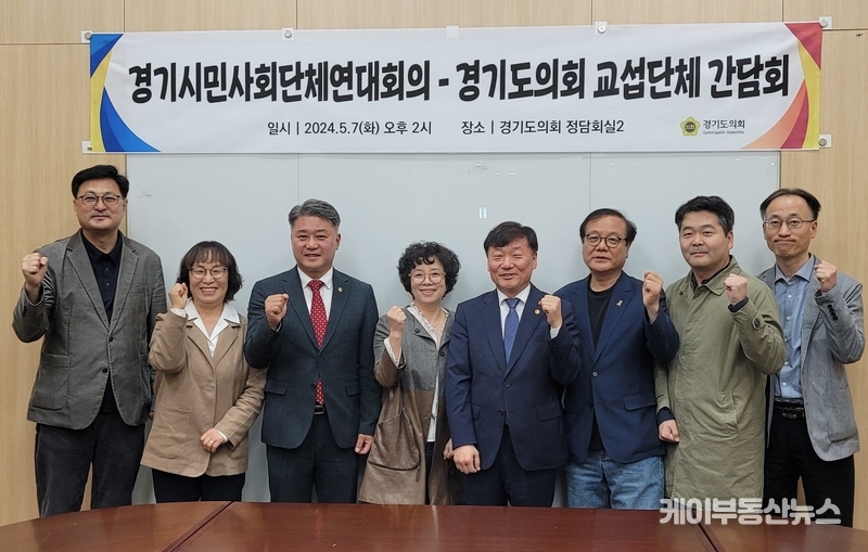 경기도의회 교섭단체 더불어민주당 남종섭 대표의원(사진 왼쪽에서 다섯번째)과 국민의힘 김정호 대표의원(사진 왼쪽에서 세번째)이 경기연대회의 송선영(상임대표) · 이정아(상임대표) · 허정호(운영위원장) · 송원찬(운영위원) · 정창욱(운영위원) · 유명화(운영위원) 등이 참석해 상시적 소통과 협력 활성화를 위한 방안을 논의했다. / 김교민 기자