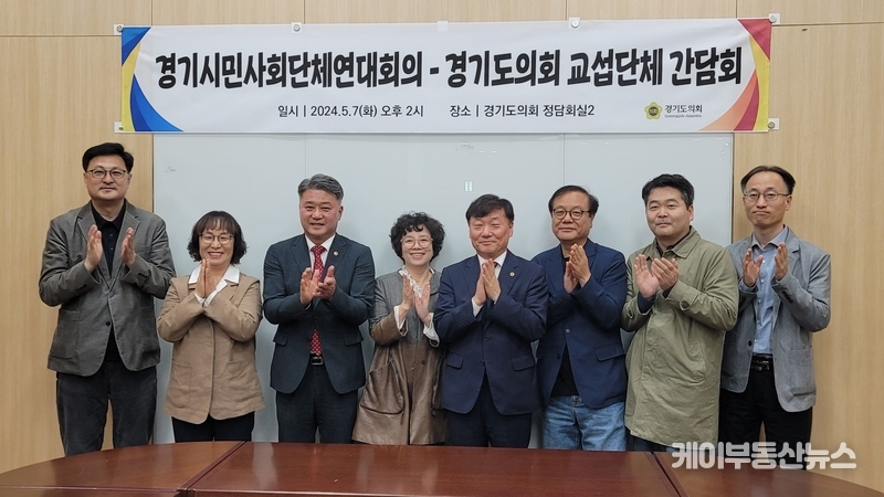 경기도의회 교섭단체 더불어민주당 남종섭 대표의원(사진 왼쪽에서 다섯번째)과 국민의힘 김정호 대표의원(사진 왼쪽에서 세번째)이 경기연대회의 송선영(상임대표) · 이정아(상임대표) · 허정호(운영위원장) · 송원찬(운영위원) · 정창욱(운영위원) · 유명화(운영위원) 등이 참석해 상시적 소통과 협력 활성화를 위한 방안을 논의했다. / 김교민 기자