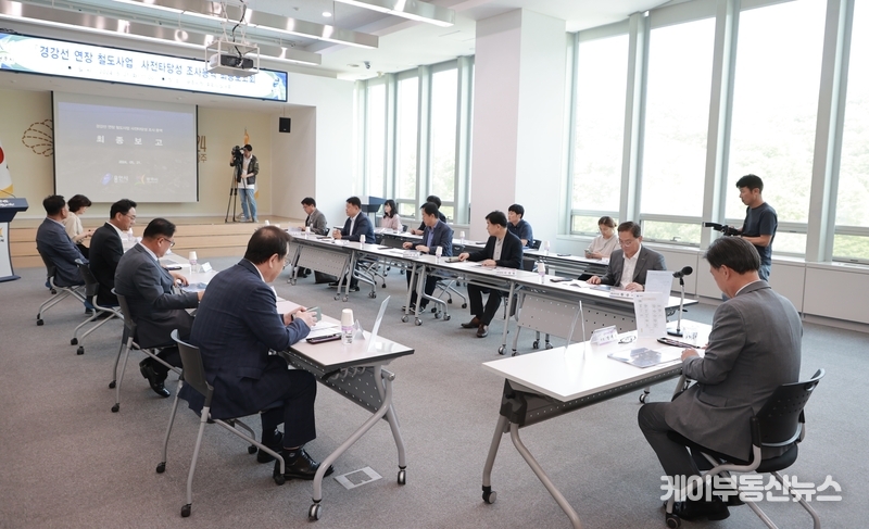 21일 광주시청에서 열린 경강선 연장사업 사전타당성 조사 용역 최종보고회