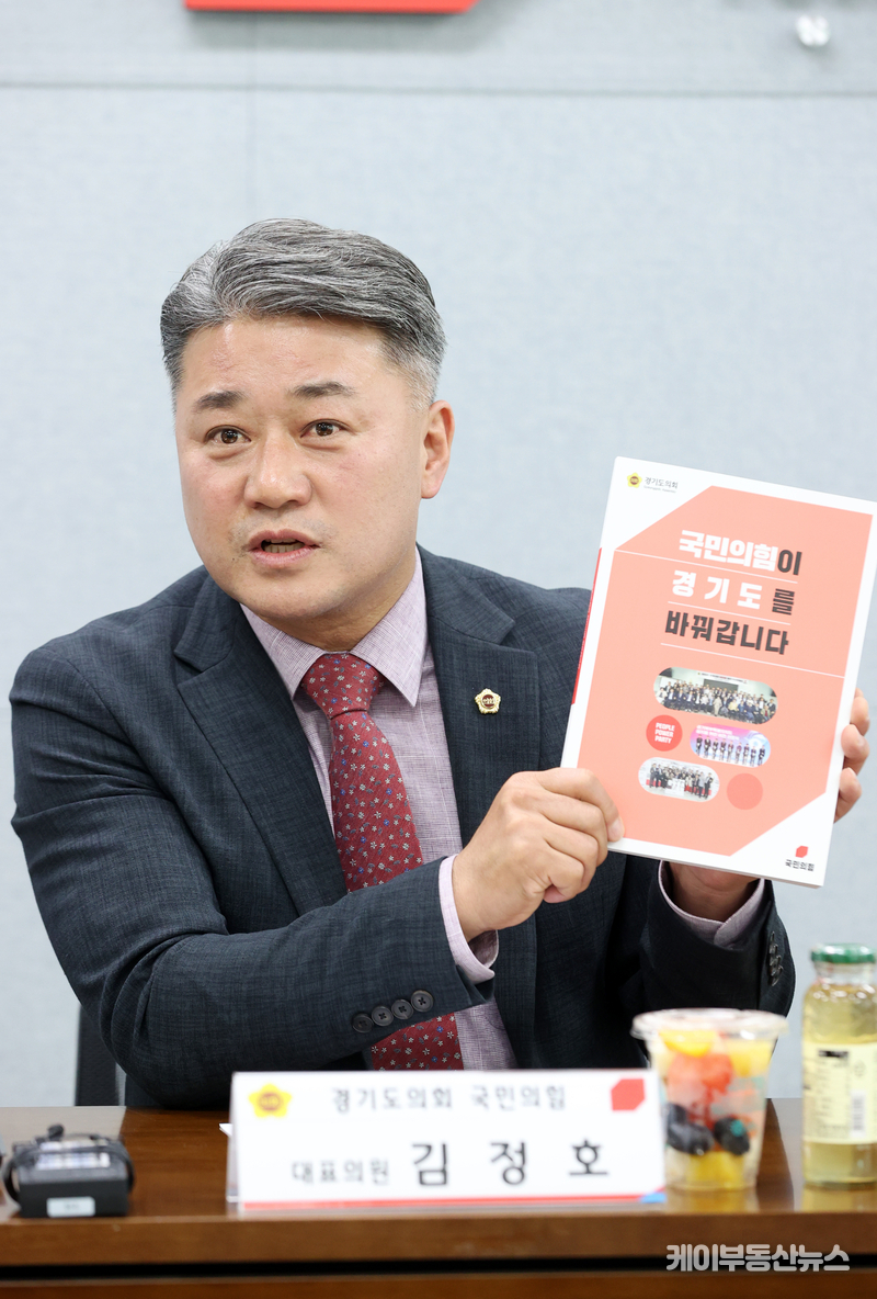 경기도의회 국민의힘(김정호 대표의원, 광명1)이 4일, 지난 1년여간 국민의힘의 활동 내역을 담은 백서를 발간했다고 밝혔다.