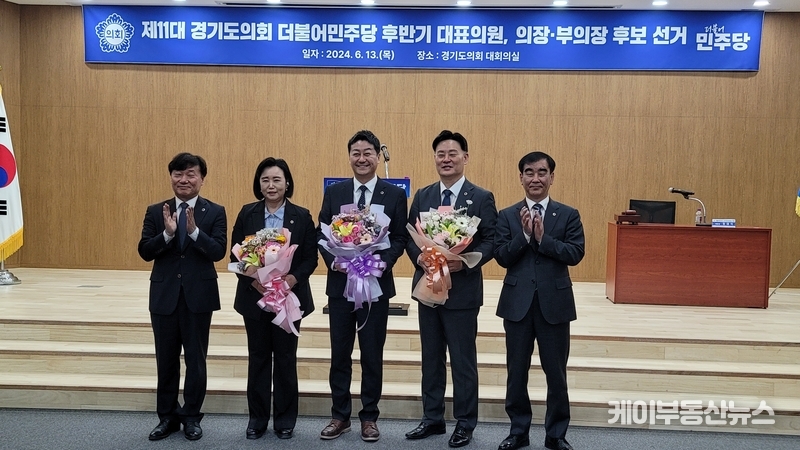 염종현 경기도의회 의장(부천1, 사진 오른쪽 첫번째)과 남종섭 전반기 더불어민주당 대표의원(용인3) 경기도의회 더불어민주당 후반기 의장 후보 4선의 김진경 의원((시흥3), 사진 가운데)추대, 최종현 후반기 대표의원 의원(수원7, 사진 오른쪽 두번째) 부의장 후보 정윤경 의원(군포1, 사진 왼쪽 두번째)을 선출 후 축하를 하고 있다. / 김교민 기자