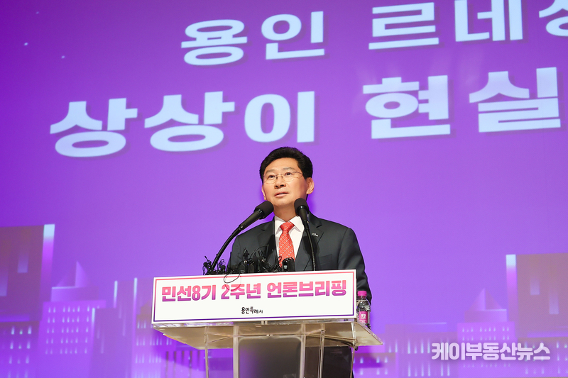이상일 용인특례시장은 11일 오후 용인특례시청 에이스홀에서 민선 8기 취임 2주년 언론 브리핑을 통해 “세계 최대 반도체 메가 클러스터 조성이란 새로운 환경에 맞춰 도시구조와 기능을 재설정하고, 대한민국 반도체 중심도시 기능을 원활하게 수행할 대도시를 만들어 나갈 생각”이라고 밝혔다.