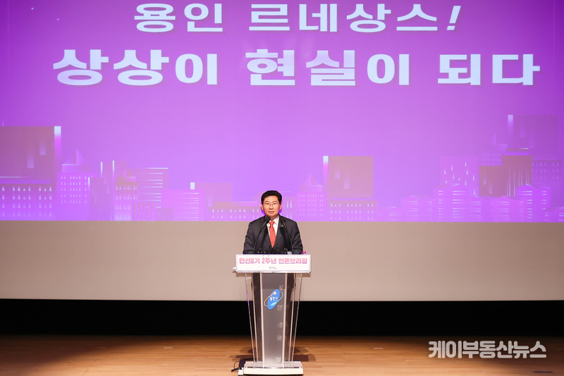 이상일 시장은 “용인특례시 공무원 노조가 지난해와 올해 세 차례에 걸쳐 시장의 업무 추진과 성과에 대해 높이 평가하는 입장을 낸 것을 언급하며 ”과분한 영광으로 더 잘하라는 의미로 받아들인다. 신발끈을 다시 동여매고 남은 2년도 열심히 뛰겠다“고 말했다.