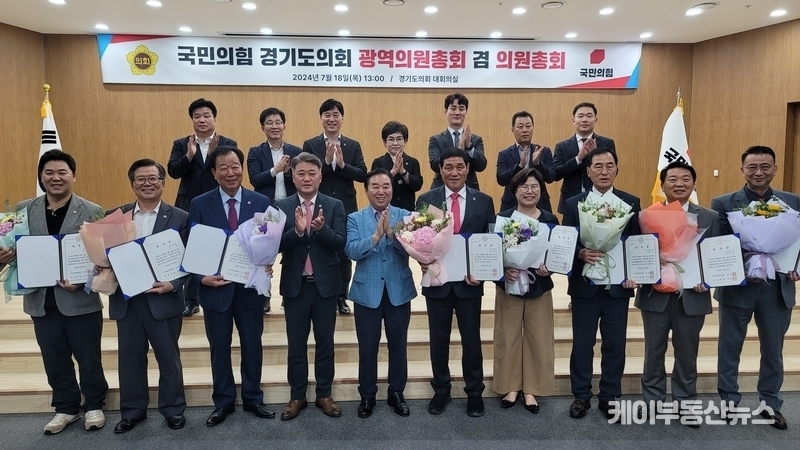 경기도의회 교섭단체 국민의힘도 의원총회를 열고 후반기 의장단 후보 선출을 마무리 했다. (사진 앞열 왼쪽부터 - ▲경기도청 예산결산특별위원장 : 김성수(하남2) 의원, ▲건설교통위원장 : 허원(이천2) 의원, ▲안전행정위원장 : 임상오(동두천2) 의원, 김정호 국민의힘 대표의원(광명1), 김성남 국민의힘 선거관리위원장(포천2), ▲부의장 후보 김규창(여주2) 의원, ▲교육행정위원장 : 이애형(수원10) 의원, ▲미래과학협력위원장 : 이제영(성남8) 의원, ▲농정해양위원장 : 방성환(성남5) 의원, ▲도시환경위원장 : 백현종(구리1) 의원 ; 뒷열 왼쪽부터 - ▲의회운영위원장 : 양우식 (비례) 의원, 국민의힘 선거관리위원 김근용(평택6) · 김영기(의왕1) · 김선희(용인7) · 김일중(이천1) · 이용호(비례) · 이호동(수원8) 의원) / 김교민 기자