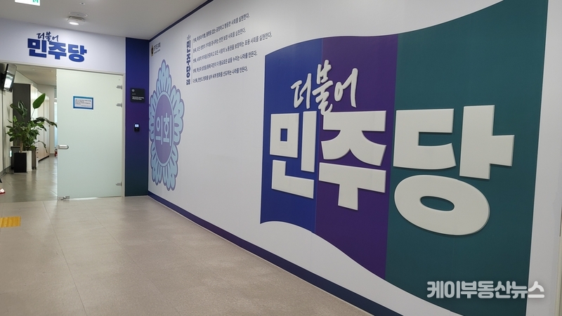 경기도의회 더불어민주당 최종현 대표단 인선 완료 “유능한 정당으로 이끌어나갈 것” / 김교민 기자