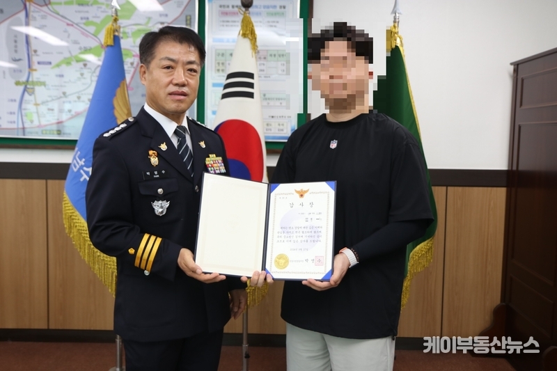 성남수정경찰서(서장 박영수)는 중요범인 검거에 기여한 시민 A씨,B씨에게 각각 감사장을 전달했다. / 성남수정경찰서 제공