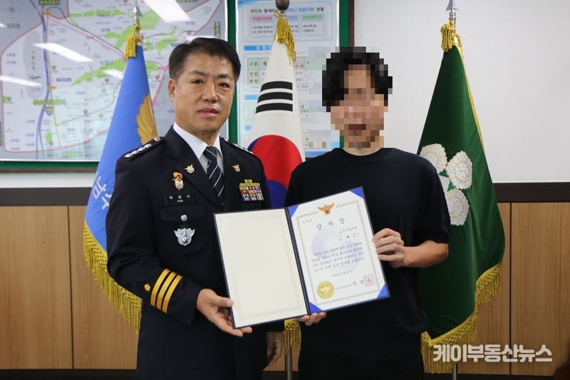 성남수정경찰서(서장 박영수)는 중요범인 검거에 기여한 시민 A씨,B씨에게 각각 감사장을 전달했다. / 성남수정경찰서 제공