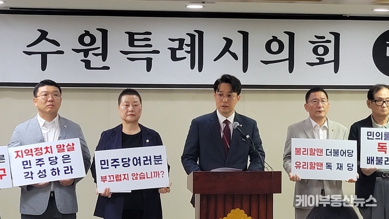 수원특례시의회 국민의힘 대변인 최원용 의원(영통2‧3동, 망포1‧2동)은 윤경선 의원이 국민의힘의 내분을 의회 파행의 원인으로 지목한 발언에 대해 "의장 선출 과정과 의회 파행은 별개의 문제"라며 "의장이 조례를 위반하고 협치를 외면한 채 일방적으로 원 구성을 강행한 것이 진짜 문제"라고 반박했다. (사진 - 지난 8월29일 수원특례시의회 파행 관련 기자회견) / 김교민 기자