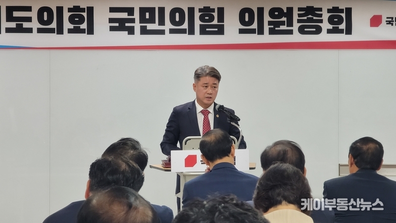 경기도의회 국민의힘, '상임위 보이콧' 이어 강경 대응 예고... 김정호 대표의원 "협치의 근간은 소통과 신뢰" / 김교민 기자