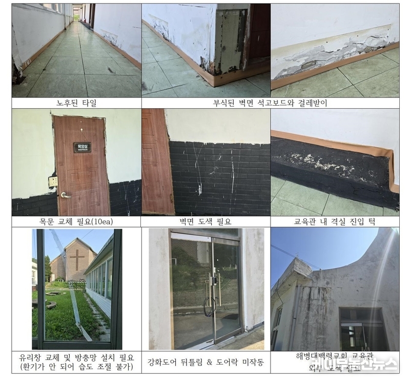 해병대백령교회 보수공사 전 모습