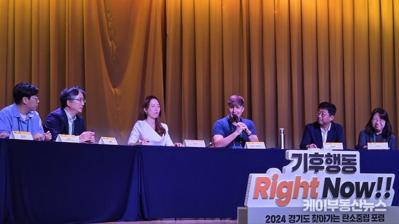 경기도-시군 탄소중립지원센터가 함께하는 ‘2024 경기도 찾아가는 탄소중립 포럼(북부편)’ 개최