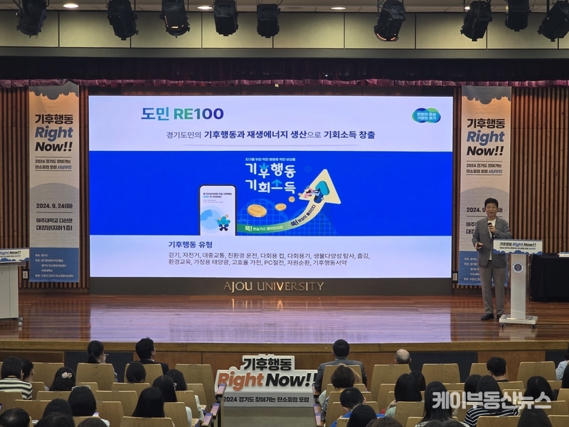 경기도-시군 탄소중립지원센터가 함께하는 ‘2024 경기도 찾아가는 탄소중립 포럼(서남부편)’ 개최 (심재성 경기도 탄소중립지원센터장이 지구를 위한 착한 행동에 착한 보상을 지급하는 기후행동 기회소득에 대한 이야기(대전환의 시대, 지금 바로 경기도 기후행동!!)를 발표하고 있다.)