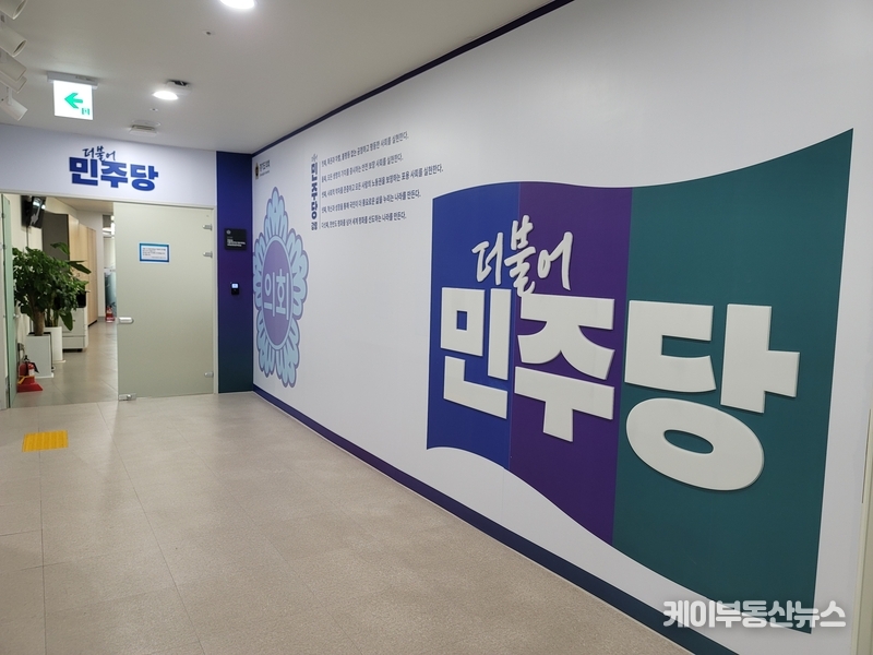 더불어민주당은 “소통과 협치를 확대할 수 있는 인사”라며 기대를 표명했다. / 김교민 기자