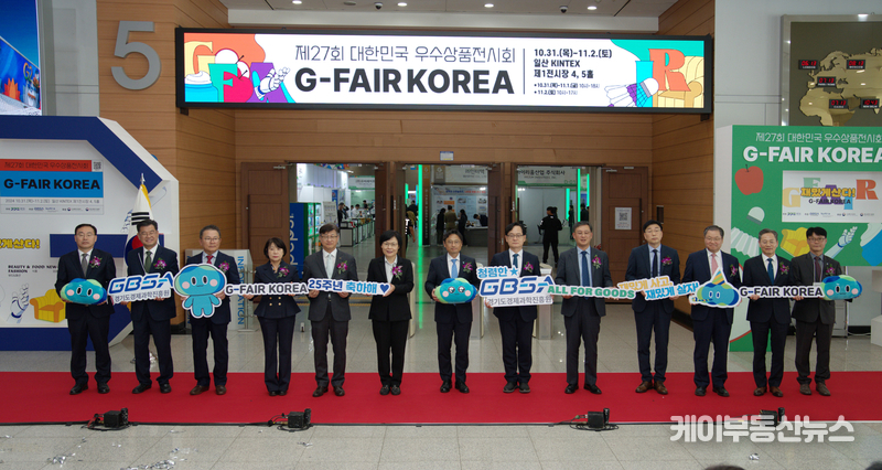 31일 킨텍스에서 열린 ‘G-FAIR KOREA 2024’ 개막식에서 오후석 경기도 행정2부지사(왼쪽에서 일곱 번째), 강성천 경과원장(여덟 번째) 등 주요 내빈들이 테이프 커팅을 하며 개막을 알리고 있다.