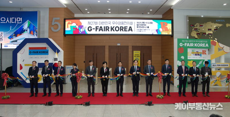 31일 킨텍스에서 열린 ‘G-FAIR KOREA 2024’ 개막식에서 오후석 경기도 행정2부지사(왼쪽에서 일곱 번째), 강성천 경과원장(여덟 번째) 등 주요 내빈들이 테이프 커팅을 하며 개막을 알리고 있다.