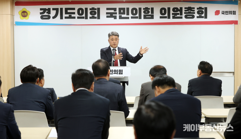 경기도의회 김정호 국민의힘, "비현실적 확장 재정, 경기도 곳간을 썩게 할 것"