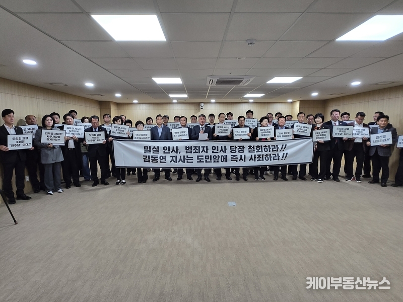 김정호 국민의힘 대표의원은 이날 “민주당의 독단적 의회 운영과 불신을 초래한 행태로 인해 국민의힘은 더 이상 합의문을 이행할 수 없다”며, “이번 합의 파기의 책임은 전적으로 민주당에 있다”고 강력히 주장했다. / 김교민 기자