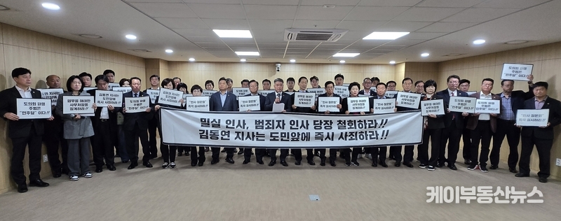 경기도의회 국민의힘은 지난 7일 더불어민주당의 교섭권을 대표하는 최종현 대표의원을 신뢰와 원칙를 기준으로한 협상안을 파기했다면서 그를 협상대상자로 인정하지 않겠다고 선언했다. / 김교민 기자 