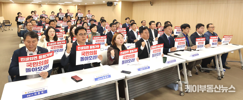 더불어민주당은 지난 11월 7일 임시의총을 열고 8일부터 시작되는 행정사무감사를 반드시 실시하겠다고 결의했다. / 김교민 기자 