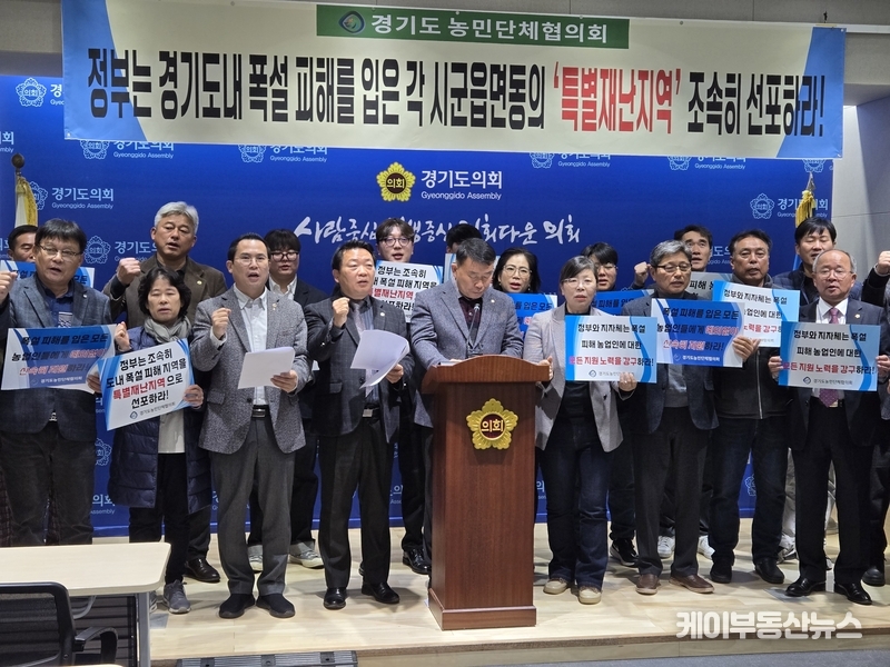 경기도 농민단체협의회, 폭설 피해 농가 지원 대책 촉구… "특별재난지역 선포해야" / 김교민 기자