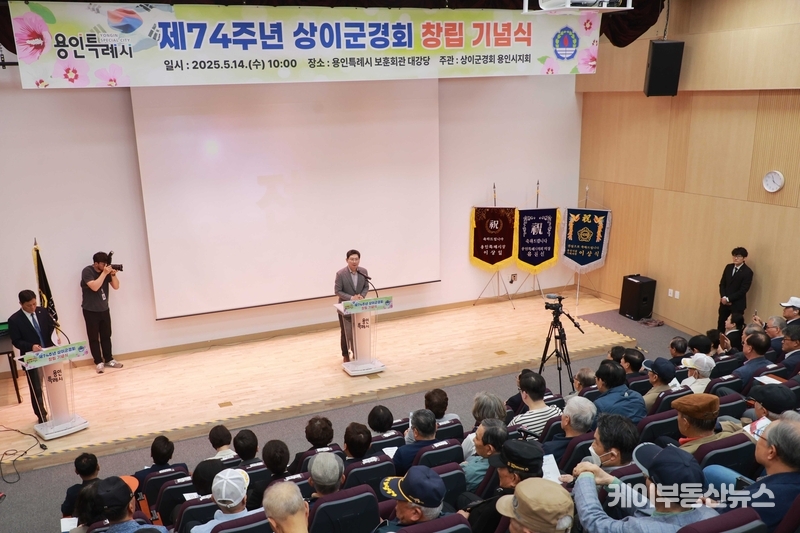 이상일 용인특례시장이 상인군경회 창립기념식에 참석해 인사말을 하고 있다