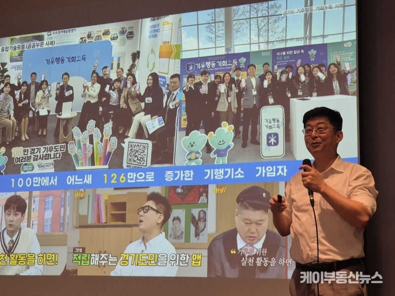 심재성 본부장은 이 날 포럼에서 "기후위기 대응을 위한 정책이 기후테크와 AI를 통해 도민과 스마트하게 연결되는 사례를 만들고 싶다"고 비전을 전했다.