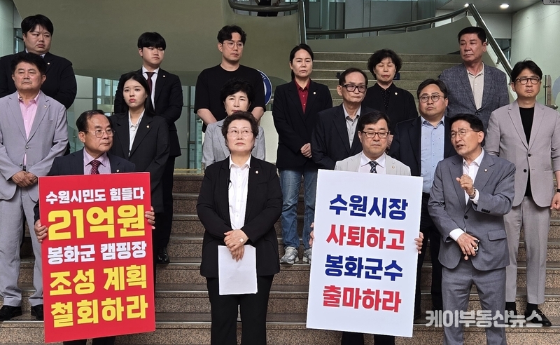 김기정 의원은 "소관 상임위원회에서 조례안 등 해당 사업과 관련해 검토시에도 해당 사업에 대해 수원시가 수원시민의 예상 이용 인원, 손익분석, 장기 운영비 등 기초 추계 자료조차 제출하지 않았다”며, “이용자 예측도 없이 시민 예산을 외지 캠핑장에 쓰겠다는 발상은 납득할 수 없다”고 목소리를 높였다. / 김교민 기자