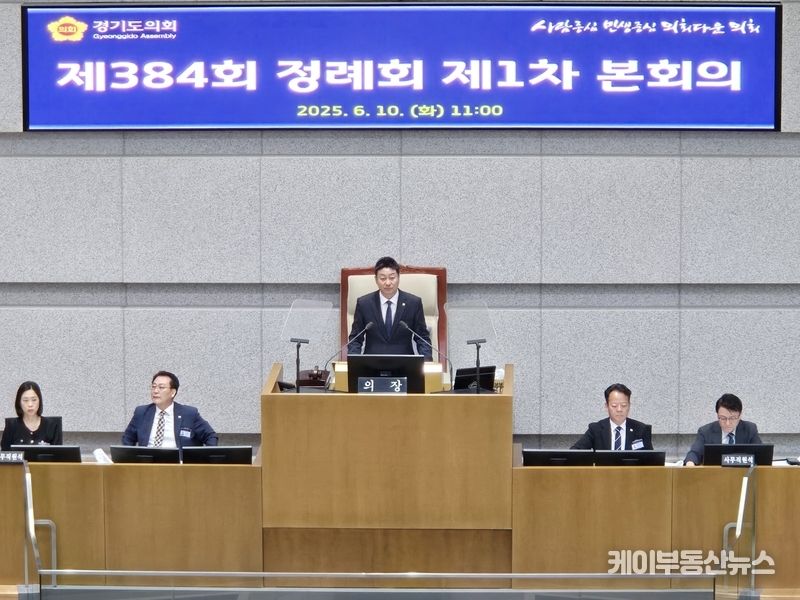 경기도의회가 지방의회의 모범이 되기 위해서는, 이번 결정이 또 하나의 정치적 협상이 아니라 법과 절차에 기초한 판단이어야 한다. “자기 조례부터 지키는 일”이 바로 그 출발점이다. (사진 - 경기도의회 후반기 김진경 의장이 '제384회 정례회 제1차 본회의'를 주재하고 있다.) / 김교민 기자