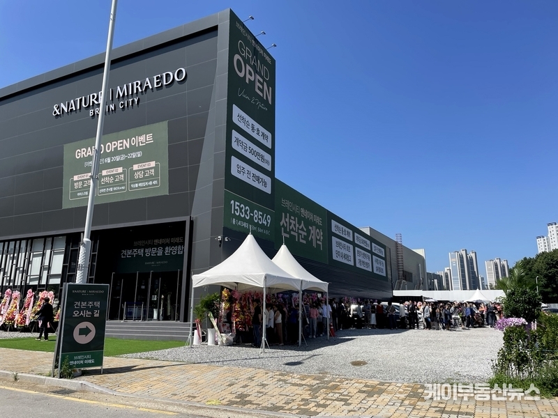 브레인시티 앤네이처 미래도의 견본주택은 경기도 평택시 죽백동 일원에 마련돼 있다.