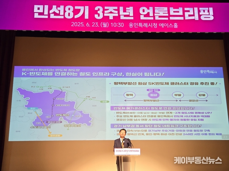 이상일 시장은 이날 “민선8기 용인특례시는 특히 공약에 없는 초대형 성과들을 많이 내 공약 이행률 숫자로는 다 나타내기 어려운 큰 일들을 했다”고 말했다. / 김교민 기자