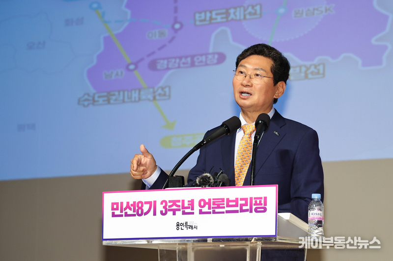 이상일 용인특례시장 “지난 3년 간 용인 대도약의 기틀을 닦았고, 오랜 난제 해결...용인은 인구 150만 광역시로 발전할 것"