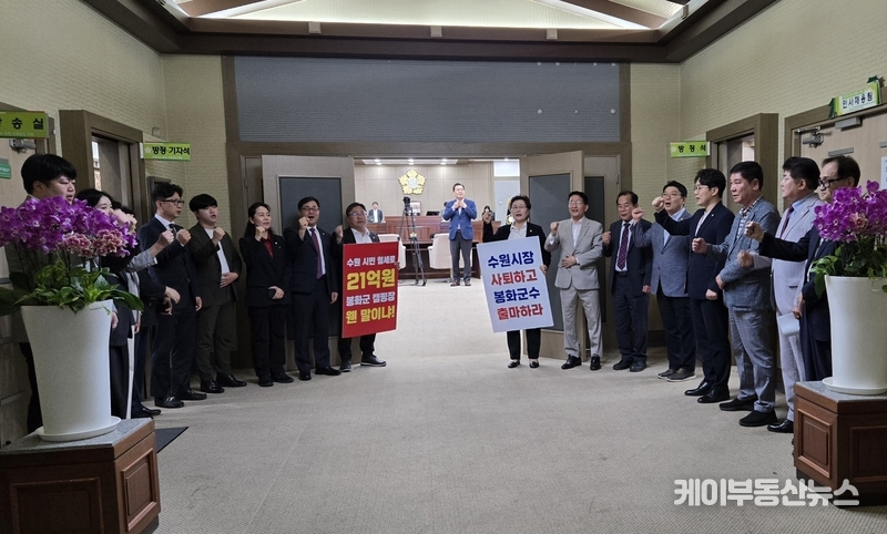 【분석】 수원특례시의회, '봉화군 청량산 캠핑장 예산안' 간신히 ‘가결’… 조례도 없이 예산 밀어붙인 수원특례시, 의회 기능 무시 논란 (사진 - 24일 수원특례시의회 국민의힘 의원들이 '제393회 제1차 정례회 제2차 본회의'를 앞두고 본회의장 앞에서 '봉화군 캠핑장' 추진 관련 항의를 하고 있다.) / 김교민 기자