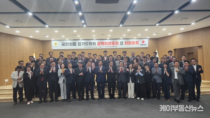경기도의회 국민의힘 의원들이 '광역의원총회 겸 의원총회' 후 기념촬영을 하고 있다. / 김교민 기자