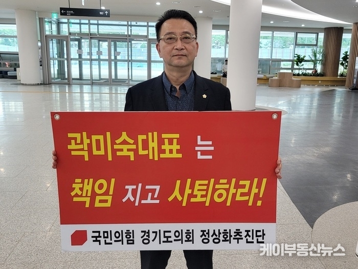 백현종 의원은 2022년 8월17일 "비록 제가 갖고 있는 상임위원장직이 대표직보다야 적을 수는 있지만 어쨌든 제가 가진 큰 직책이며 제 입장에서 가장 큰 직책을 내려놓으면서 동반 사퇴를 제안한 것"이라며 당시 경기도의회 도시환경위원장으로서 '곽미숙 국민의힘 교섭단체 대표의원직 사퇴 촉구'하는 릴레이 피켓시위를 진행했다. (이하 관련기사 참조) / 김교민 기자