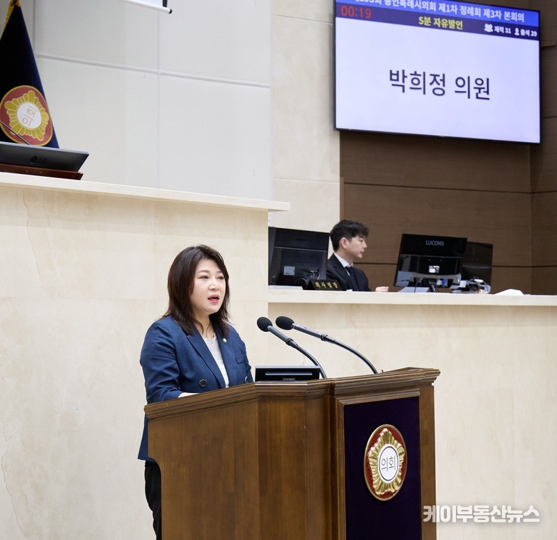 박희정 용인특례시의회 의원은 지난 6월 27일 '용인특례시의회 제293회 정례회 3차 본회의에서 5분자유발언을 통해 적환장 사업 철회를 요구했다. / (사진 - 용인특례시의회 제공)
