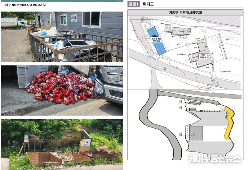 박희정 시의원은 지난 6월 18일 동백희망연대 카페에 올린 ‘기흥구 적환장 현장에 다녀왔습니다’라는 제목의 글에서 사업 내용을 ‘환경미화원 휴게실 신설, 종량제 봉투 원자재 창고 및 적환장 증축. 진입도로 등 기반시설 개선’이라고 구체적으로 소개하며, 현장사진과 사업부지 배치도까지 상세하게 설명했다. / (사진 - 동백희망연대 카페 캡쳐) 김교민 기자