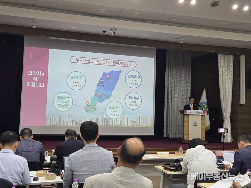 현재 LH와 함께 진행 중인 고천·초평·월암·청계2지구, 오전·왕곡지구, 의왕군포안산 3기 신도시 등 6개 도시개발지구에는 약 4만3천 세대가 순차 입주하며, 시는 향후 인구 25만 명 달성을 예상하고 있다. / 김교민 기자