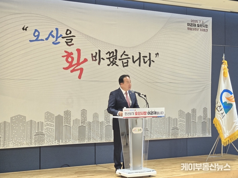 이권재 시장은 “국토교통부가 지난해 11월 세교3지구를 공공주택지구로 지정하면서 약 131만 평 부지에 3만 세대, 9만 명 수용이 가능한 기반이 마련됐다”며 “세교1·2지구와 연결된 자족기능 중심의 신도시로 성장할 것”이라고 강조했다. / 김교민 기자