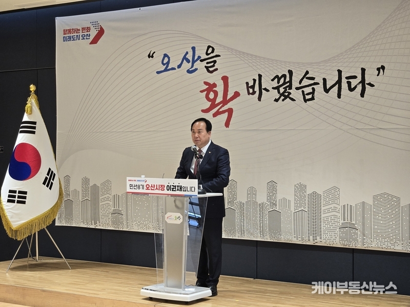 이권재 시장은 "10년 넘게 방치됐던 터미널 부지를 LH와 협의해 매입했으며, 복합개발을 통해 북오산의 새로운 랜드마크로 만들겠다”고 밝혔다. / 김교민 기자