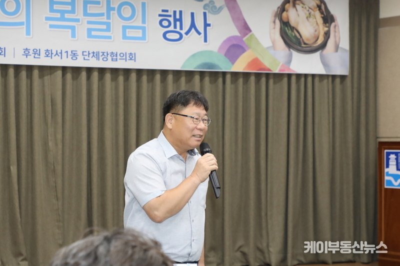 이상균 팔달구청장은 “구청장의 임기는 짧지만, 팔달구의 전통시장 르네상스를 위한 밑그림은 멈추지 않겠다”며 “지금은 갈등이지만, 합의를 이끌어낸다면 화서시장은 수원의 대표 상권으로 다시 도약할 수 있다”고 강조했다. (사진 - 이상균 팔달구청장이 수원시 팔달구 화서1동 복달임 행사에서 발언을 하고 있다.) / 팔달구청 홈페이지)