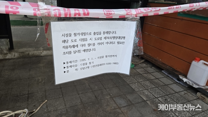 팔달구청은 식품위생법과 도로법 위반 혐의로 일부 노점에 대해 형사 고발을 진행하고, 변상금 부과 등 행정 조치를 취했다. 그러나 단속과 처벌 이후에도 재영업이 반복되는 상황에서, 행정력의 소모와 실효성 부족 문제가 지속적으로 제기되고 있다. / 김교민 기자