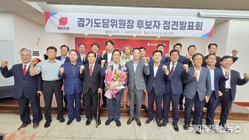 김선교 국민의힘 경기도당위원장 당선 후 원외 당협위원장들과 기념촬영을 하고 있다. / 김교민 기자 