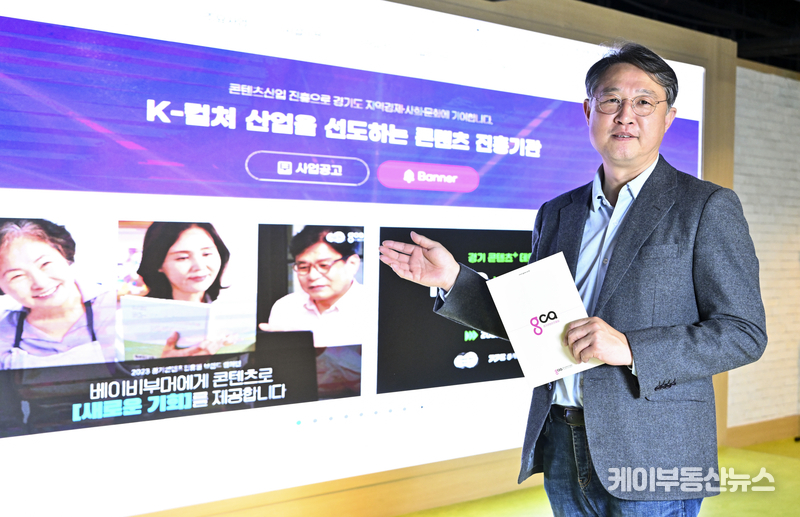 경기콘텐츠진흥원 탁용석 원장 연임… K-콘텐츠 성장 견인 이어간다