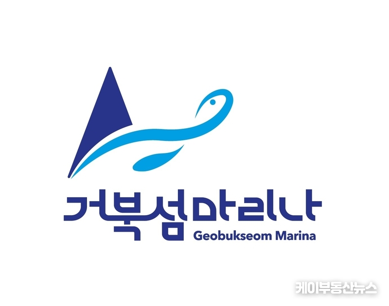 25일 시흥시와 경기평택항만공사는 시흥시 거북섬에 위치한 거북섬마리나의 브랜드 정체성을 확립하고 대외 인지도를 제고하기 위해 브랜드 아이덴티티 개발 완료했다고 밝혔다. (사진은 거북섬마리나 B.I.)